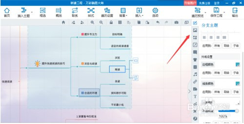 mindmasterproƽӱͼƬ2