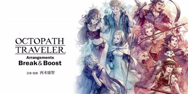 八方旅人破解版介绍