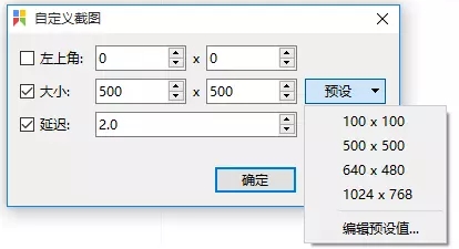 snipaste2.3专业版截图5