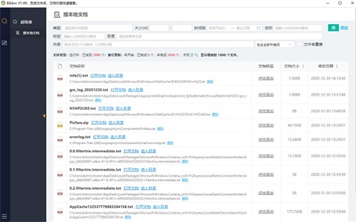 BBdoc文档搜索工具