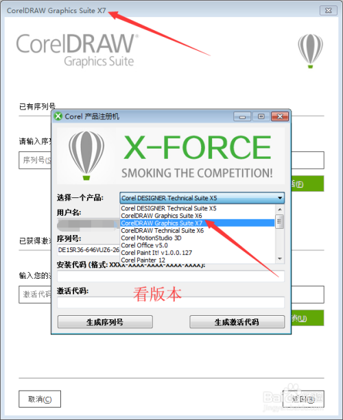 Coreldraw2021破解教程5