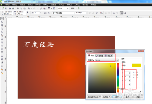 Coreldraw2021ƽͼɫ4