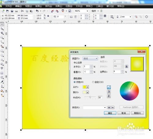 Coreldraw2021ƽͼɫ11