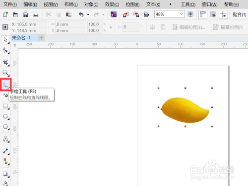 Coreldraw2021ƽοٿͼ4