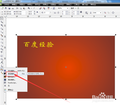 Coreldraw2021ƽͼɫ7