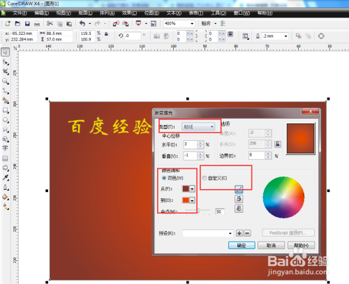 Coreldraw2021ƽͼɫ8