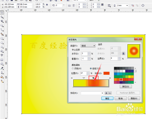 Coreldraw2021ƽͼɫ13