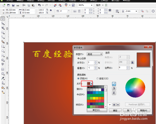 Coreldraw2021ƽͼɫ9