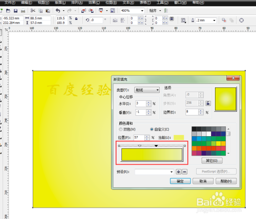 Coreldraw2021ƽͼɫ12
