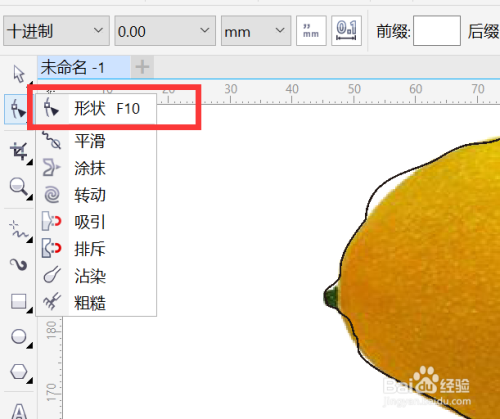 Coreldraw2021ƽοٿͼ6