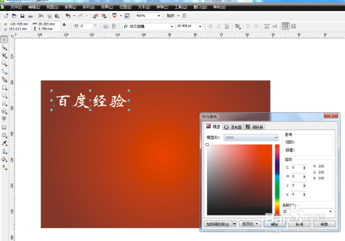 Coreldraw2021ƽͼɫ3