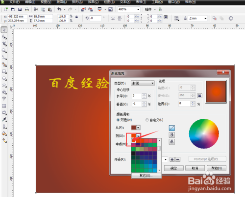 Coreldraw2021ƽͼɫ10