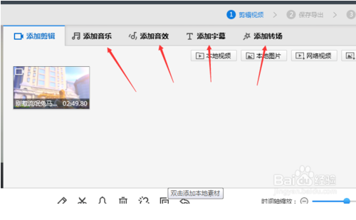 360快剪辑怎么剪辑视频