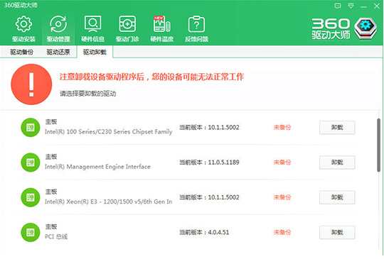 360驱动大师怎么安装无线驱动