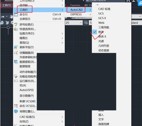 AutoCAD2020怎么设置经典模式