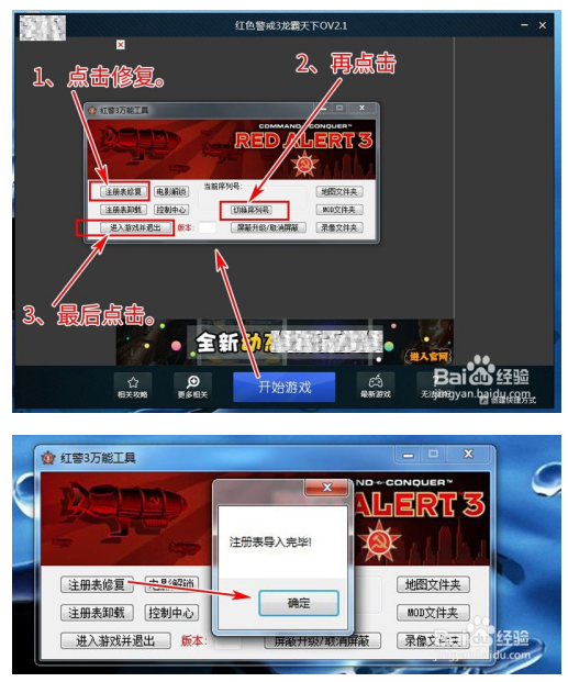 红色警戒3龙霸天下中文版下载安装方法截图10