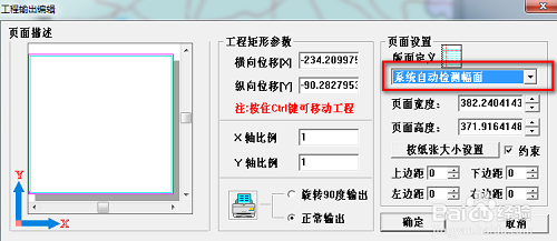 MapGIS破解版常见问题9