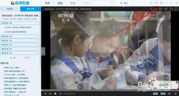 央视影音常见问题2