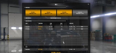 美国卡车模拟怎么赚钱快