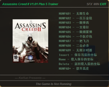 刺客信条2修改器下载