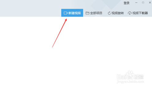 360快剪辑怎么剪辑视频