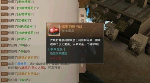 汉斯的慰问品任务目标在哪