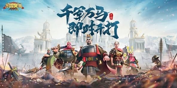 万国觉醒登峰造极活动多久一次