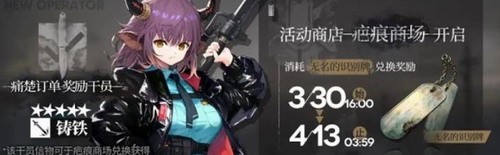 明日方舟生于黑夜复刻商店兑换什么好