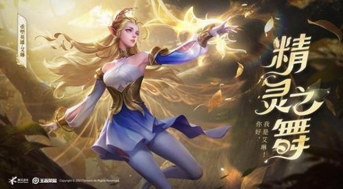 艾琳信物如何获得