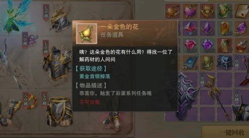 一朵金色的花有什么用