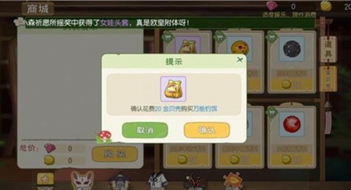 鲤鱼王任务如何完成