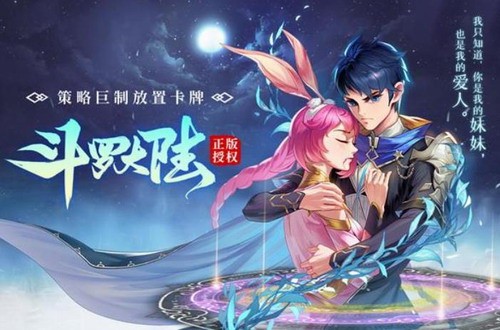 斗罗大陆武魂觉醒风生水起阵容如何搭配