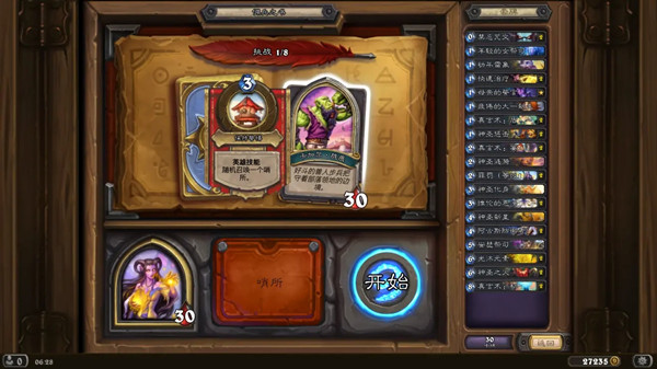 炉石传说瑞拉佣兵之书全章节通关打法攻略分享