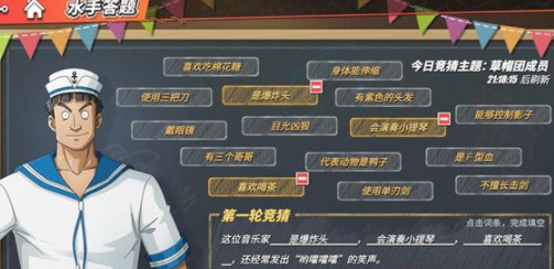 航海王热血航线布鲁克特点问题答案分享