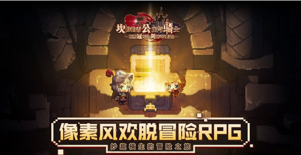 坎公骑冠剑公会加入的方法是什么