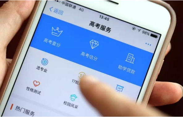 2021支付宝怎么查询高考成绩