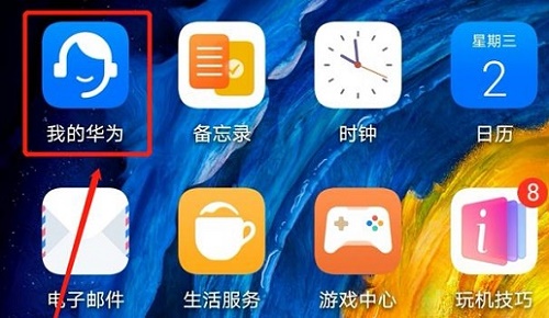 华为怎么报名升级为鸿蒙系统