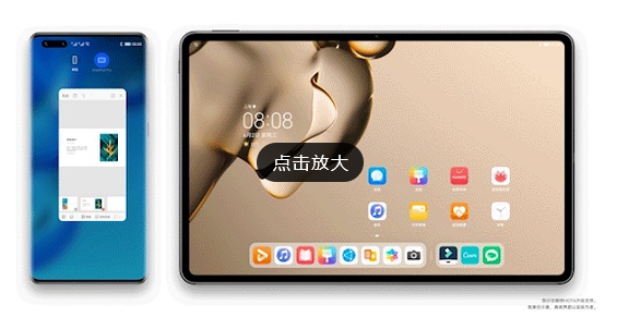 鸿蒙系统超级终端有什么用