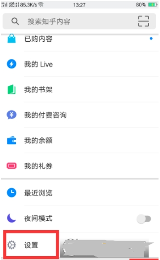 知乎怎么将本机设置为信任设备