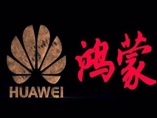 鸿蒙系统优点和不足有哪些