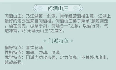 江湖悠悠门派如何选择比较合适