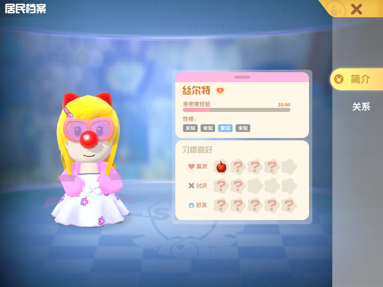 摩尔庄园手游亲密度如何升级