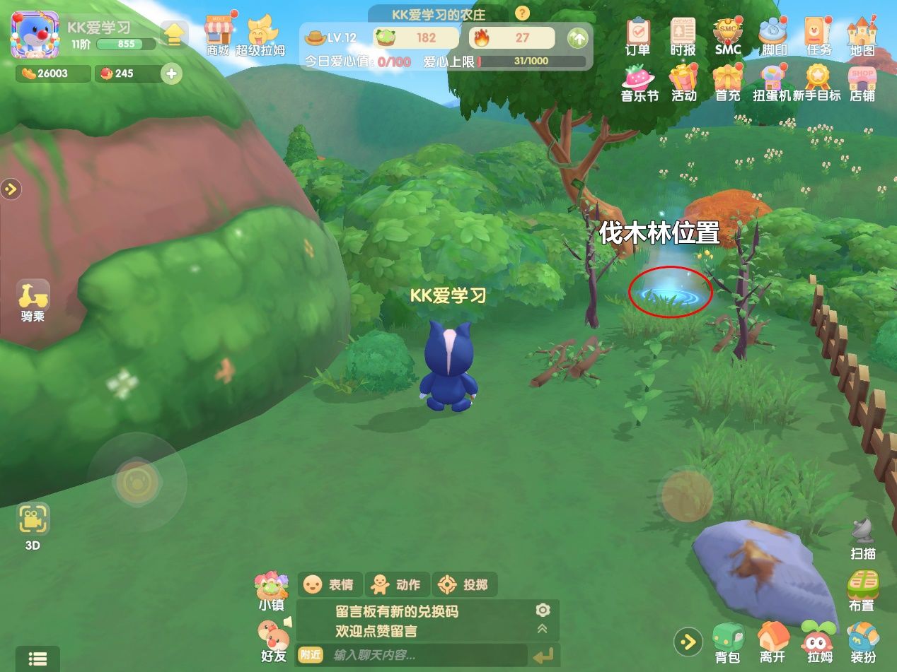 摩尔庄园手游如何得到铜矿石