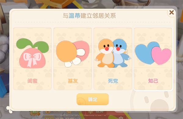 摩尔庄园手游邻居功能如何解锁