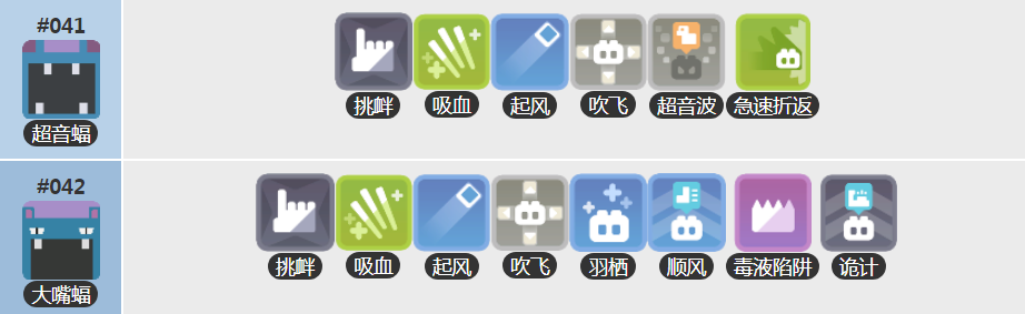 宝可梦大探险超音蝠技能如何选择