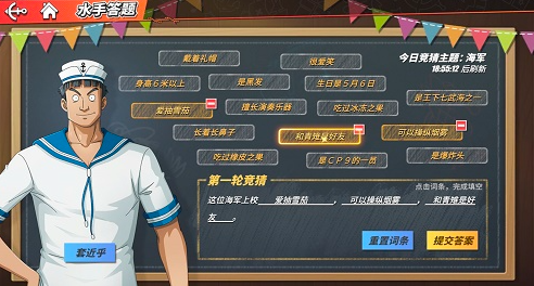 航海王热血航线这位海军上校答案分享