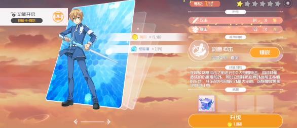 刀剑神域黑衣剑士王牌如何使用技能卡