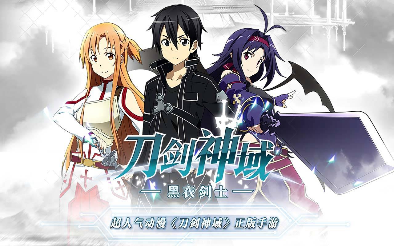 刀剑神域黑衣剑士王牌扭蛋保底机制如何玩