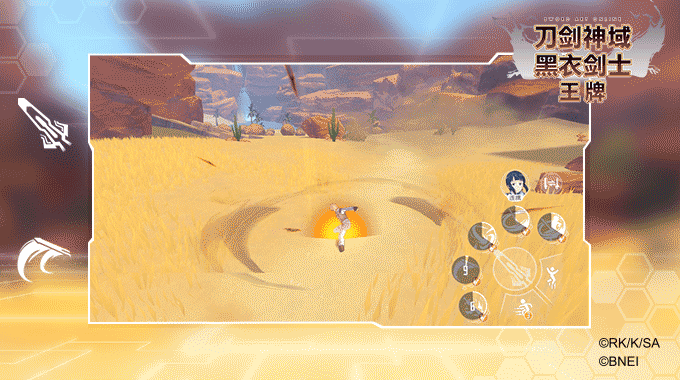 刀剑神域黑衣剑士王牌直剑技能如何