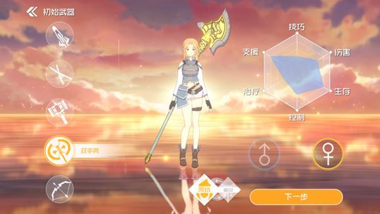 刀剑神域黑衣剑士王牌双手斧如何